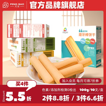 Peng Bao teething stick with baby food Extra hard No added vegetables High calcium Fruit biscuits Baby snacks