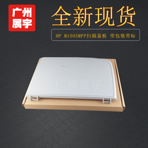 Suitable for hp1005 upper cover HP M1005 printer cover HP M1005MFP copy scanning cover