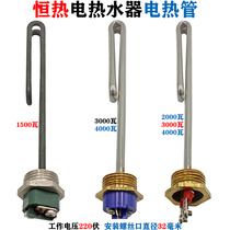 Smith & Haier commercial volumetric water storage constant thermoelectric water heater Heating tube Electric Boiler Electric rod accessories