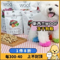 New Zealand imported woof pet dog freeze-dried raw bone meat dog food beef chicken whole dog pet dog snack