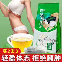Shengchen winter melon Lotus Leaf Tea Flower tea combination dry lotus leaf tea small bag green tea rose tea bag cassia seed