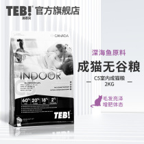The Tonnbay C5 Universal Cat Food Without Valley Natural Grain English Short Beauty Short Blue White Cat Food 2kg Nutrition Fats
