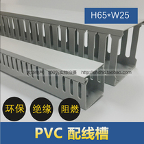 6525 wire slot PVC new material wire slot Gray coarse tooth fine tooth line slot Distribution box control cabinet open slot