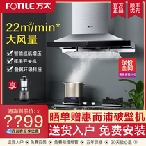 Fangtai EM72TB TH28B Automatic lifting top suction range hood Gas stove package Gas stove smoke stove set