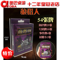 New version of board game Wolf Hunter Party Bob table game logic game with number board game