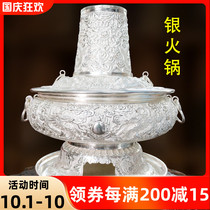 Soul of silver hot pot sterling silver handmade thickened home mutton charcoal hot pot old Beijing traditional hot pot collection