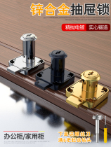 Doctor drawer lock office furniture drawer lock cabinet door lock wardrobe door lock household universal door lock