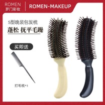 Studio makeup artist special S-shaped hair comb fluffy plate hair evening makeup scraping comb flower hair styling beginner