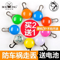 Dog Recognition Luminous Light LED Round Pet Luminous Pendant Dog Luminous Pendant Identification Flash