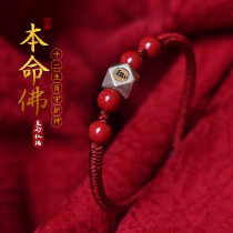Sterling silver Natal Buddha peace red hand rope hand-woven red and black rope Year of the Ox Natal Buddha auspicious bracelet for men and women