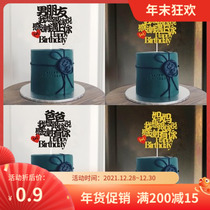 Bake cake decoration boyfriend girlfriend mom and dad birthday cake plug cake accessories set