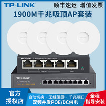 tplink high power dual band gigabit Port ceiling type 1900m wireless AP router whole house wifi coverage home 5G through wall poe power supply High Speed Commercial enterprise class 190