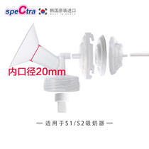 spectra barrique korean original imported breast pump accessory set 20mm 24mm bilateral pat two sets