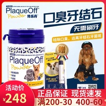 Swedish Proden Bole Dan cleaning powder Teddy no need to brush to remove dog cat dental calculus halitosis 40g