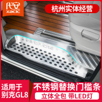 Dedicated to Buick gl8 threshold strip with LED light welcome pedal ES Luzun fully surrounded threshold strip accessories modification