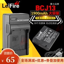 For Panasonic DMC-LX5 LX5GK LX7 LX7GK DMW-BCJ13E Camera Battery Charger car charger