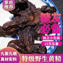 (5 boxed) Xinhua special wild Polygonatum nine steamed nine-dried instant medicinal materials edible nine-made Huangjing tea