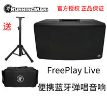 RunningMan FreeplayLive guitar playing singing speaker outdoor street singing Bluetooth performance audio