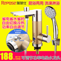 Ruiboshi temperature regulating instant heating electric faucet fast heating electric water heater kitchen bath dual-purpose bath shower