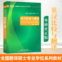 Official On-the-job Comparison and Translation Qin Hongwu Wang Kefei National Master of Translation MTI series of teaching materials Translation Master of English Master of English Teaching and Foreign Language Teaching and