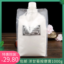 Recommended beauty salon first-line lubrication massage cream 1000g hospital face full body home