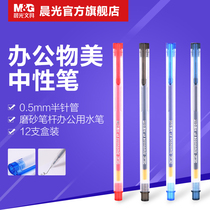 Morning Stationery Gel Pen 0 5 Black Pen Half Needle Tube Plug-in Red Dark Blue Carbon Pen Students Use Examination Notes Teachers Office Meeting Minutes Simple and Smooth Ball Pen
