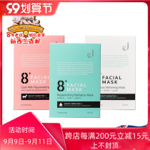 New Zealand Direct Mail 8Minute Mask Extreme Speed Gouache Blue and White Eight Minutes 8minute Goat Milk Mask