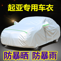 KIA new Freddy Seratu K2 K3 K4K5 Car cover sunscreen and rainproof special heat insulation car cover outer cover