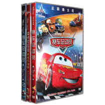 Motor Racing Automobile Mobilization Trilogy 3DVD1 2 Board Teeth Fantasy Curve Disney Animation Movie CDs