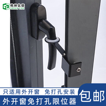 Outside open hole-free installation aluminum alloy casement window household childrens security ventilation limit lock broken bridge aluminum anti-theft lock