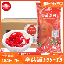 Tomato Sauce Burger Chicken Roll Sushi Handicrafts Fries Ingredients Whole Case 1kgX12