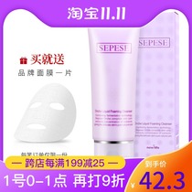 South Koreas new life cosmetics counter official snow non snow Yue Yan Ying foam facial cleanser womens facial cleanser