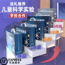 Childrens science experiment set Primary school science and technology small production box toy Kindergarten handmade bag Fun stem