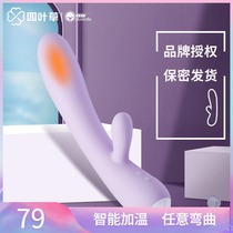 Shame and shame vibrator female G-spot stimulation fun warm soft orgasm appliance private parts vibration inserted into sex products