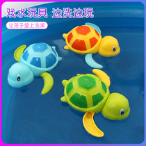 Childrens bath toys Baby baby 6-12 months toys Water play little turtle shower Boy girl toys
