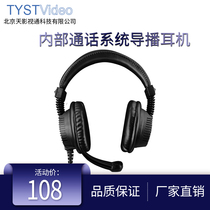 Sky film and television pass internal call system special supporting guide headset single-ear interface can be customized factory direct sales