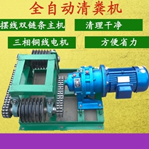 Cattle and sheep cleaner automatic dung cleaning machine board factory direct chicken farm dung cleaning machine pig farm cattle farm sheep farm