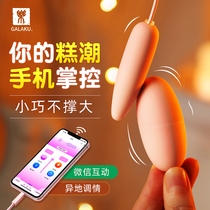 Small Jumping Egg Mini Long-distance Remote Remote Remote Control Strong in Body Spice Female plug-in Self-turbator Climax Toy Jump