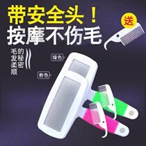 Cat comb cat hair cleaner English short cat brush hair removal dog hair removal artifact pet anti hair brush
