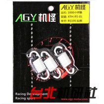 AGY Machine Monster Little Spring Fuxixi RSZ Chiage 100 Modified Ionized Spring 1000 and 1500 Non-TWPO