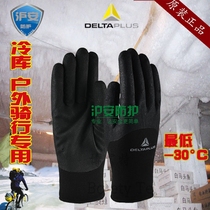 Delta cold storage gloves nitrile coated cold-proof gloves outdoor non-slip anti-oil freeze storage operation low temperature gloves