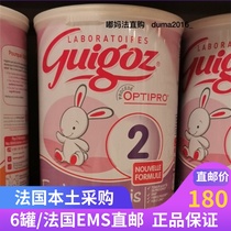 6 cans of direct mail Guigoz Guigoz Gugos near breast milk 2 segment of milk powder 800g two baby larvae canned