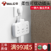 Bull Flexible Conversion Plug Pint Glyph One Turn 60% Control Independent Switch Wireless Conversion Socket 97333