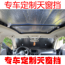 Mercedes-Benz GLC shade GLK panoramic sunroof sun visor GLA interior heat insulation pad light shield film ML grade GLE sunscreen