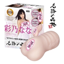 Japan NPG famous device Character color Nana mens airplane cup vaginal inverted model masturbator Adult sex toys