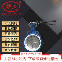 Shanghai Shanghaiwork Valve D71F-16P stainless steel handle for clamp-PTFE butterfly valve Manual soft sealing Teflon butterfly valve