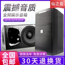 Xianzhiyin KP series 610 12 15 inch professional performance stage speaker set KTV entertainment conference audio