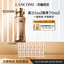 (Double 11 Carnival Stand-up) Lancôme pure foundation moisturizing concealer long-lasting oil control without acne and dullness