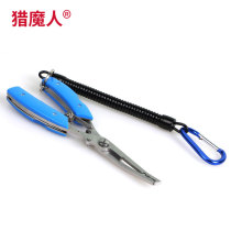 Hunter multi-function Luya pliers Fishing gear tools Fishing gear pliers Stainless steel fishing pliers Fishing gear supplies