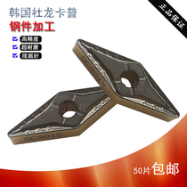 Korea Durong Kapu l Diamond CNC car blade VNMG160408-46 DC9015 double composite coating